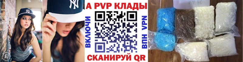 Купить где  Красный Холм  Alpha-PVP VHQ 