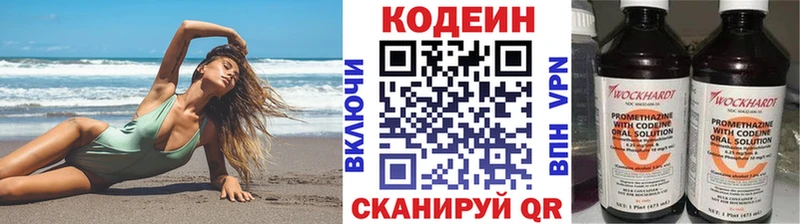 Codein Purple Drank Купить где Красный Холм
