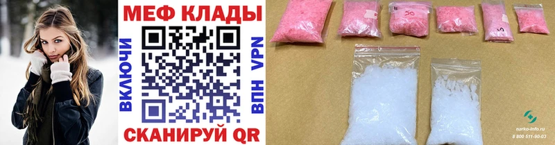 Купить закладки  Красный Холм  Мефедрон 4 MMC 