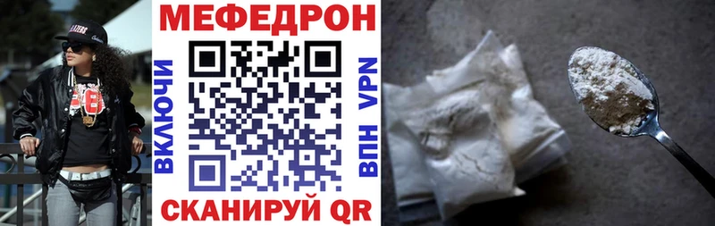 Меф мяу мяу  Красный Холм