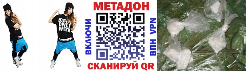 Метадон кристалл  Купить закладки  Красный Холм 